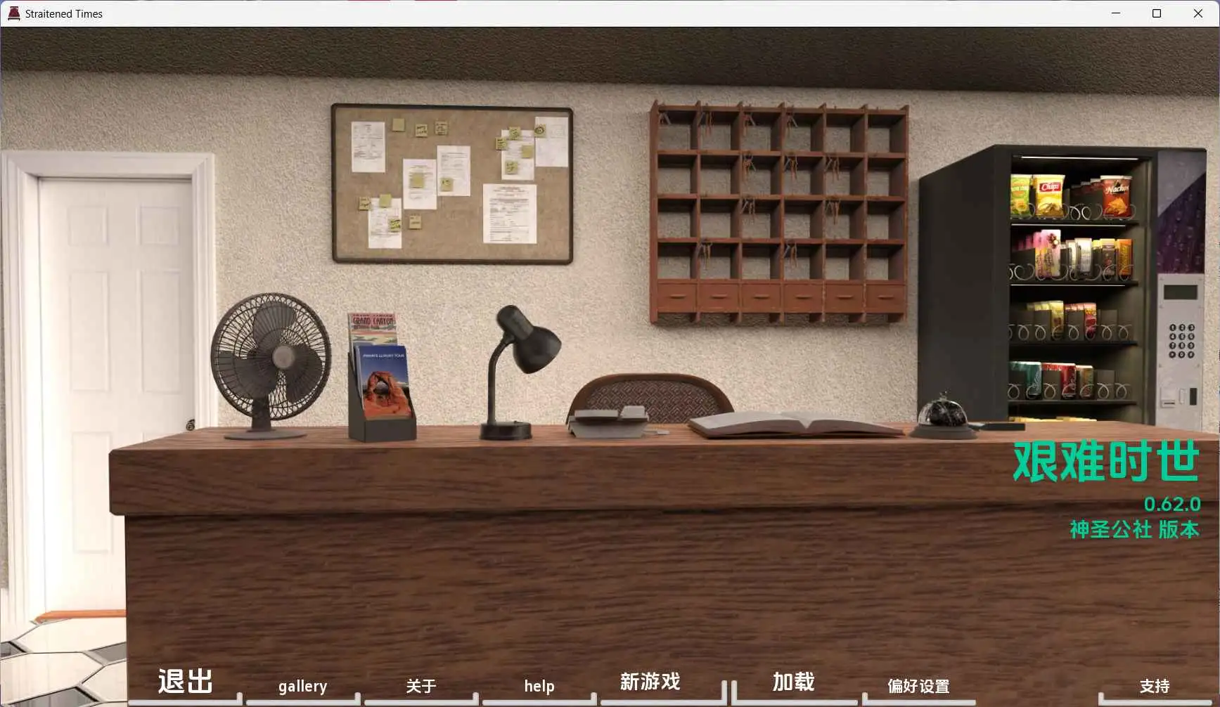 【欧美SLG/汉化/动态】困难时期v0.65 AI版【PC+安卓/6.95G/更新】Straitened Times [v0.65]