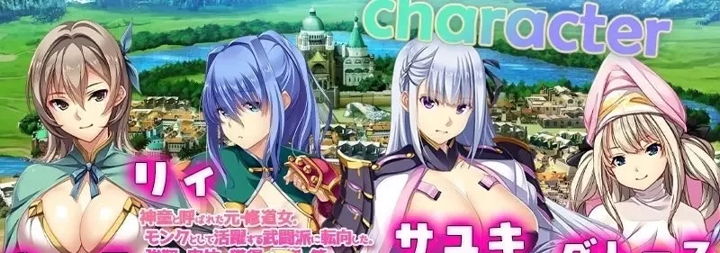 【SLG/中文】致曾经是勇者的妻子们v251006 官方中文版【电脑/1.7G/更新】