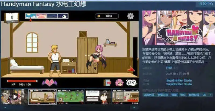 【精品像素SLG/中文/动态】水电工幻想 官方中文步兵版+存档+角色DLC1+2[大更新/新角色]【电脑/1.3G】