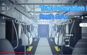 【互动SLG/中文/动态】完全支配！？随机满员电车 官方中文版[新作]【电脑/1.5G】