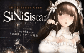 【神作ACT/中文/动态】哥特少女勇闯恶魔城:SiNiSistar v3.0.1p官方中文版【PC+MAC/800M】