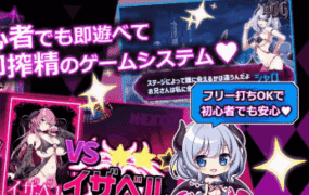 【爆款SLG/精翻汉化/动态/CV】魅魔赌场 ～淫魔城魅魔v1.0.9【PC/4.6G】