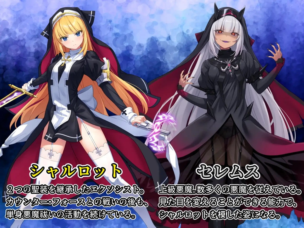 【ADV/部分汉化/CV】祓魔少女夏洛特II:污秽的刻印全话收录版【PC/3.9G】