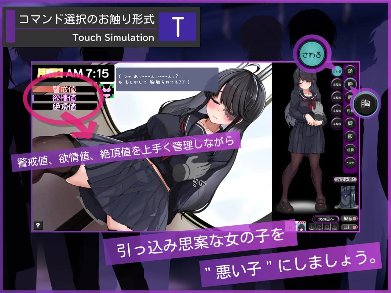 【SLG/AI汉化/MTool/CV】目隐酱,正在乘车中……。v1.0.0【PC/1G】