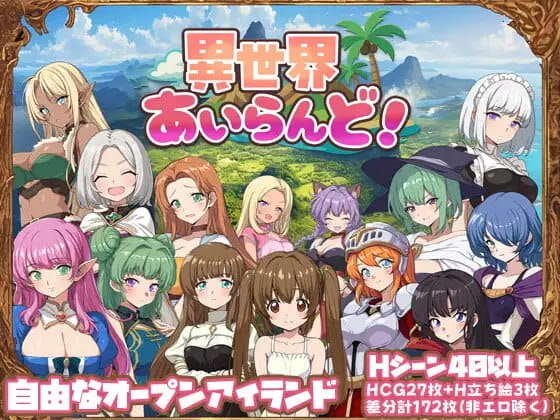 【RPG/AI汉化/MTool/动态】异世界岛屿!v1.0.1【PC/1.2G】