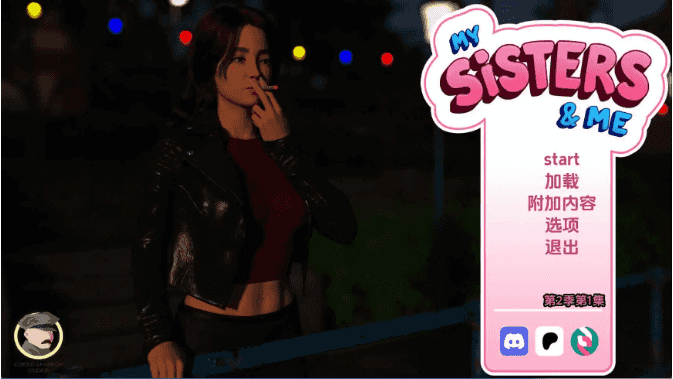 【欧美SLG/汉化/动态】我和我的姐妹们Ep.2.1 AI版【PC+安卓/4.96G/更新】My Sisters and Me [Ep. 2.1]