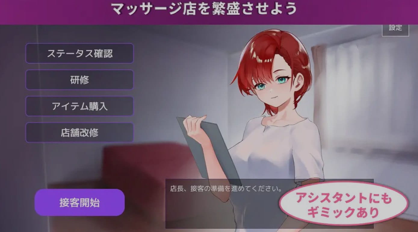 [SLG/生肉]按摩店经营 触摸模拟游戏v1.1 正式版 [PC/711M]