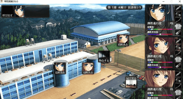 【SLG/AI汉化】特别授业1.0.0【PC/3.2G】