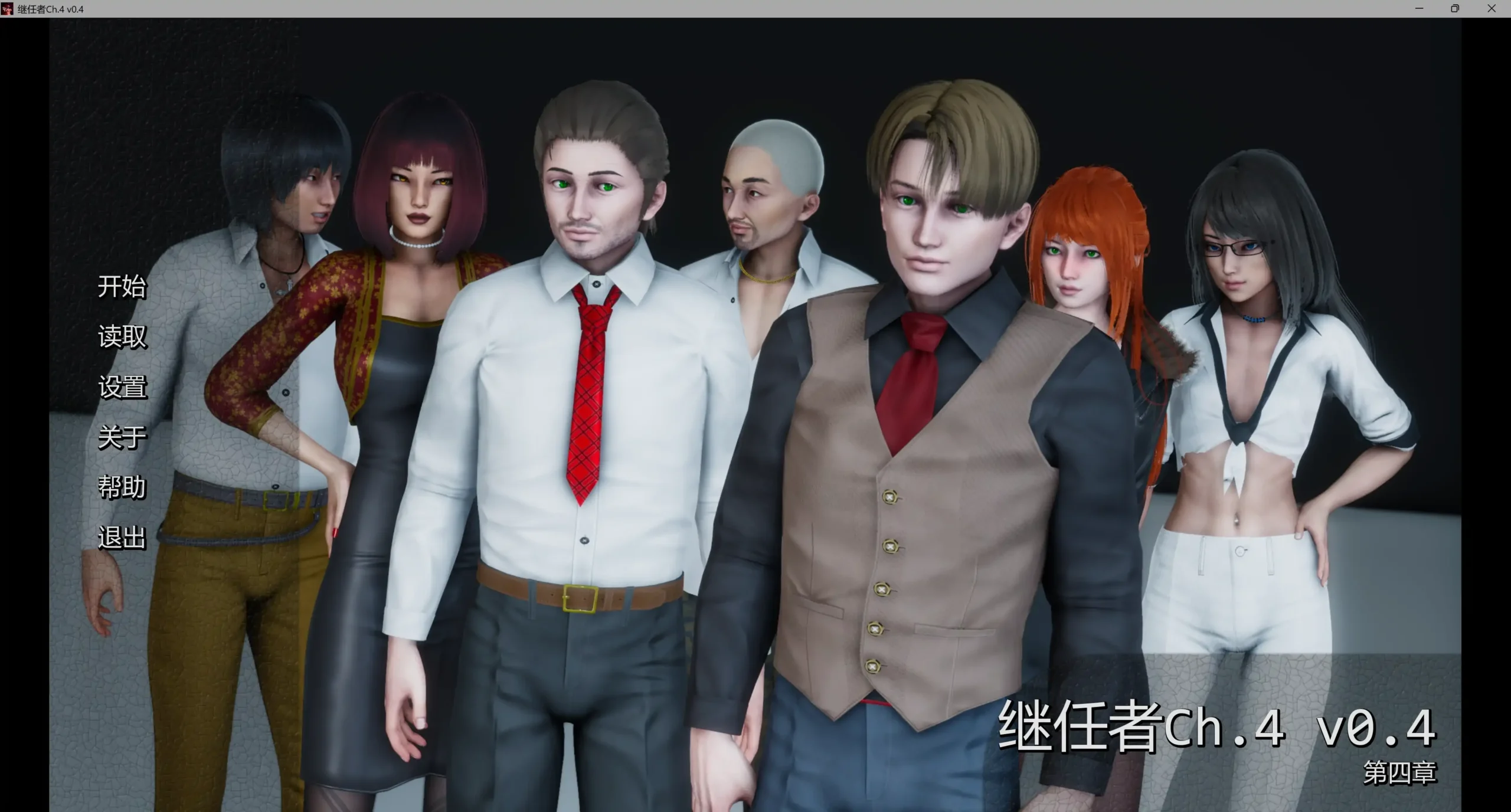 【欧美SLG/AI汉化/3D】继任者Ch.4 v0.4 AI汉化版【PC+安卓/5.55G/更新】